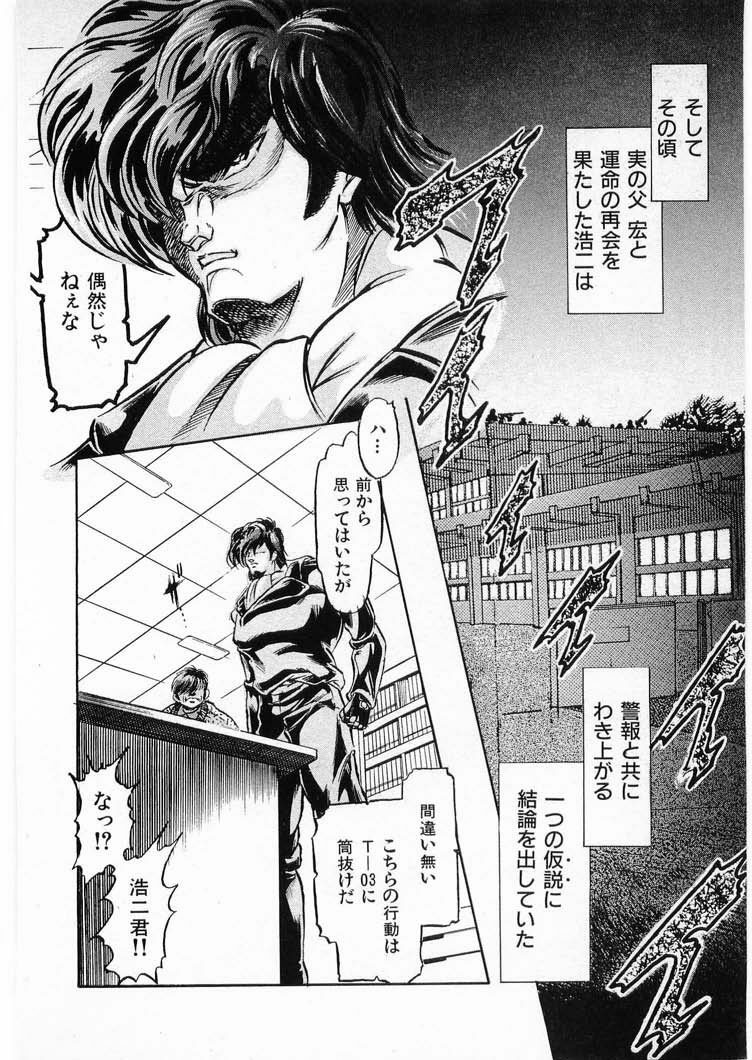 [Minazuki Ayu, Mishouzaki Yuu, Zerono Kouji] Juu no Rettou (Isle of Beasts) Vol.3 page 144 full