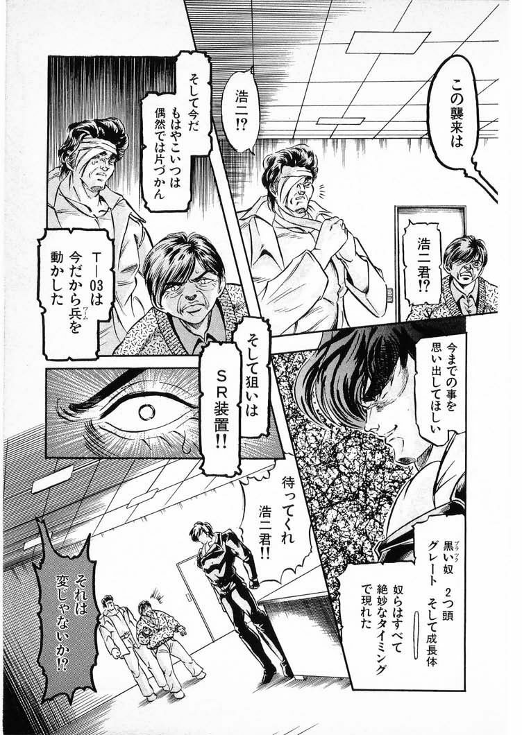 [Minazuki Ayu, Mishouzaki Yuu, Zerono Kouji] Juu no Rettou (Isle of Beasts) Vol.3 page 145 full