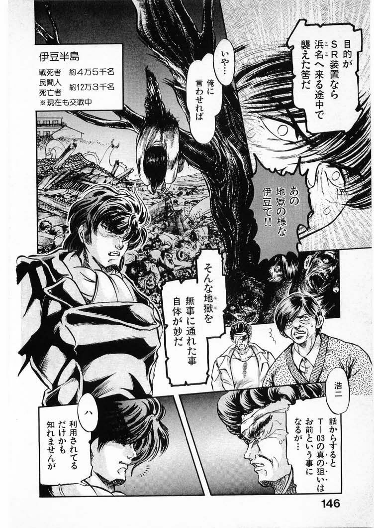 [Minazuki Ayu, Mishouzaki Yuu, Zerono Kouji] Juu no Rettou (Isle of Beasts) Vol.3 page 146 full