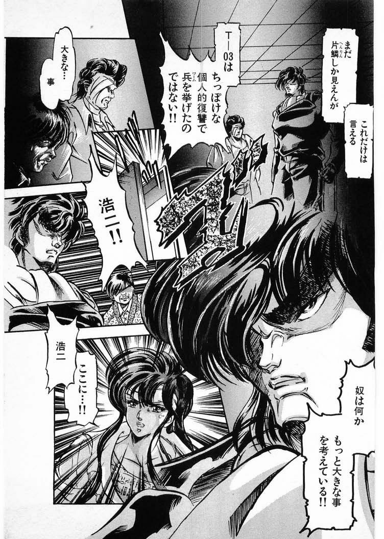 [Minazuki Ayu, Mishouzaki Yuu, Zerono Kouji] Juu no Rettou (Isle of Beasts) Vol.3 page 147 full