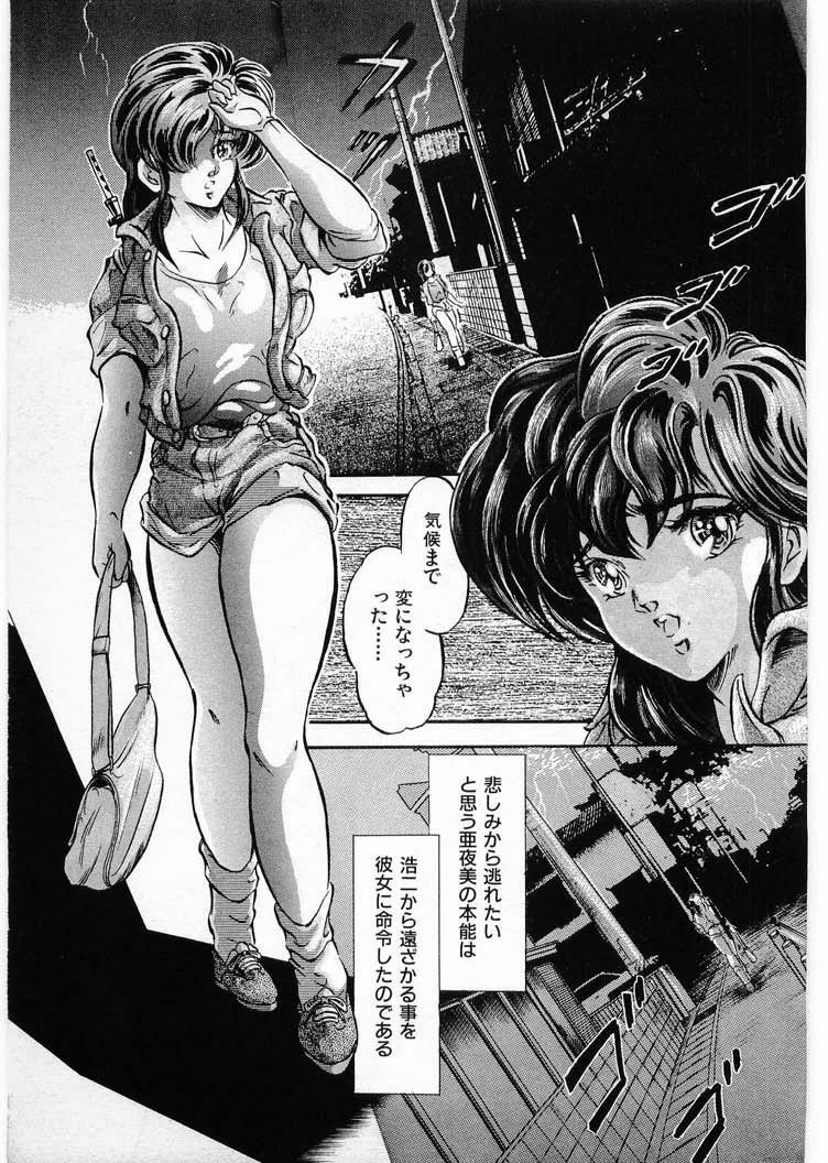 [Minazuki Ayu, Mishouzaki Yuu, Zerono Kouji] Juu no Rettou (Isle of Beasts) Vol.3 page 149 full
