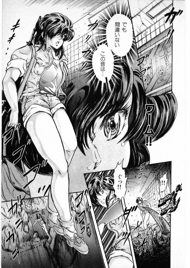 [Minazuki Ayu, Mishouzaki Yuu, Zerono Kouji] Juu no Rettou (Isle of Beasts) Vol.3 page 151 full