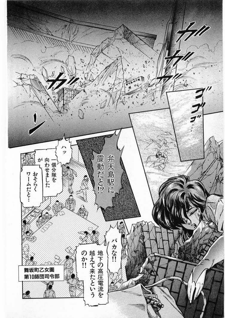 [Minazuki Ayu, Mishouzaki Yuu, Zerono Kouji] Juu no Rettou (Isle of Beasts) Vol.3 page 152 full
