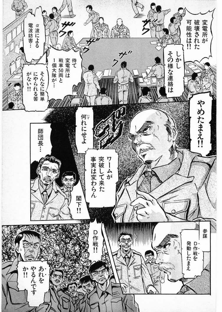 [Minazuki Ayu, Mishouzaki Yuu, Zerono Kouji] Juu no Rettou (Isle of Beasts) Vol.3 page 153 full
