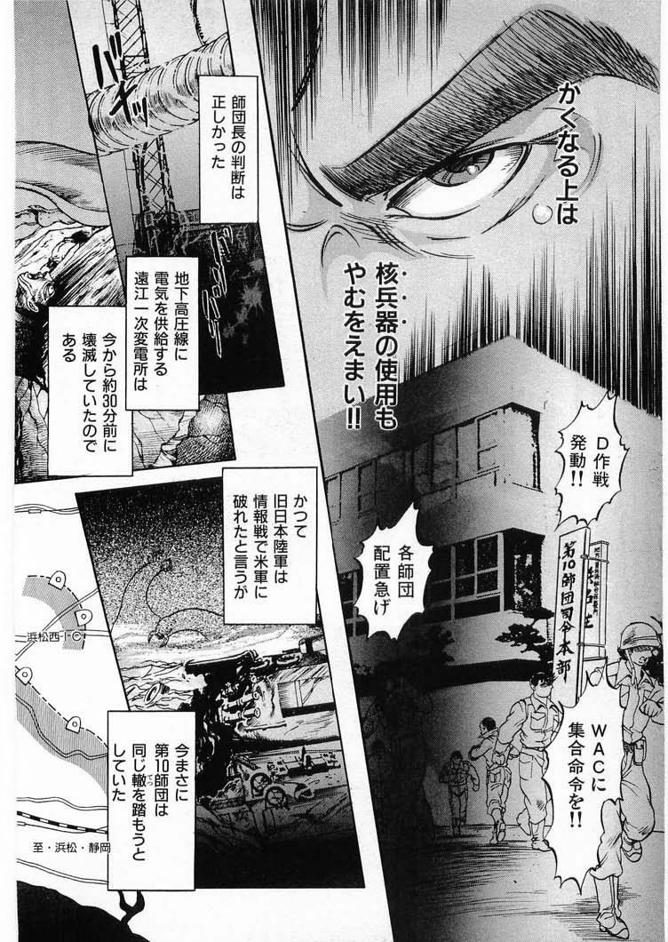[Minazuki Ayu, Mishouzaki Yuu, Zerono Kouji] Juu no Rettou (Isle of Beasts) Vol.3 page 154 full