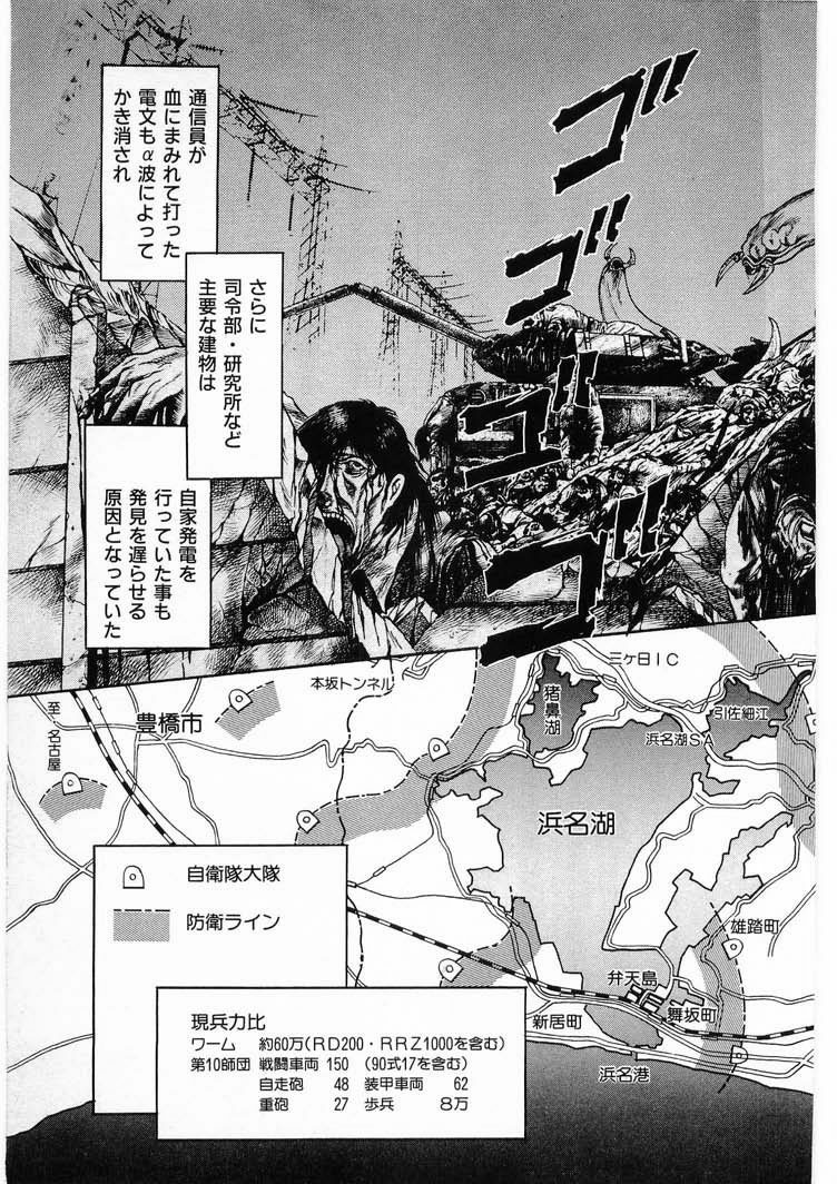[Minazuki Ayu, Mishouzaki Yuu, Zerono Kouji] Juu no Rettou (Isle of Beasts) Vol.3 page 155 full