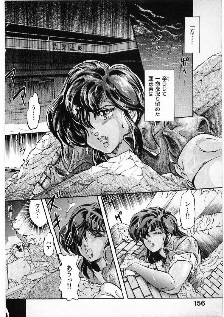 [Minazuki Ayu, Mishouzaki Yuu, Zerono Kouji] Juu no Rettou (Isle of Beasts) Vol.3 page 156 full