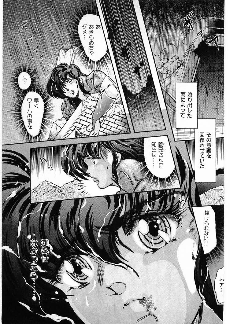 [Minazuki Ayu, Mishouzaki Yuu, Zerono Kouji] Juu no Rettou (Isle of Beasts) Vol.3 page 157 full