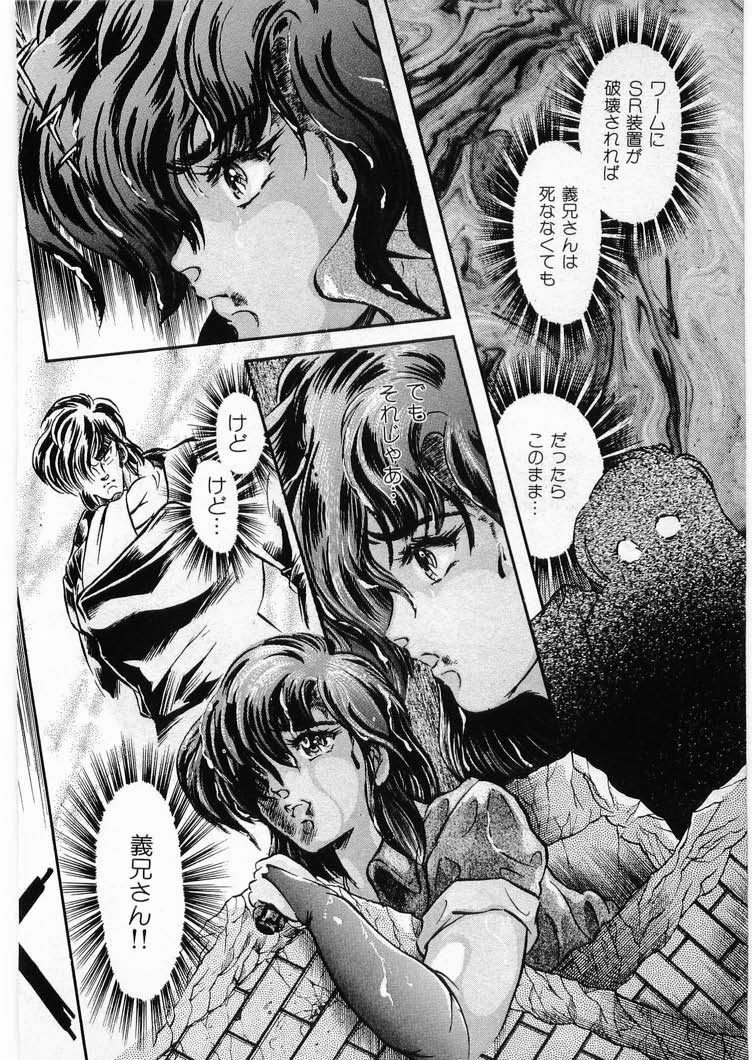[Minazuki Ayu, Mishouzaki Yuu, Zerono Kouji] Juu no Rettou (Isle of Beasts) Vol.3 page 158 full