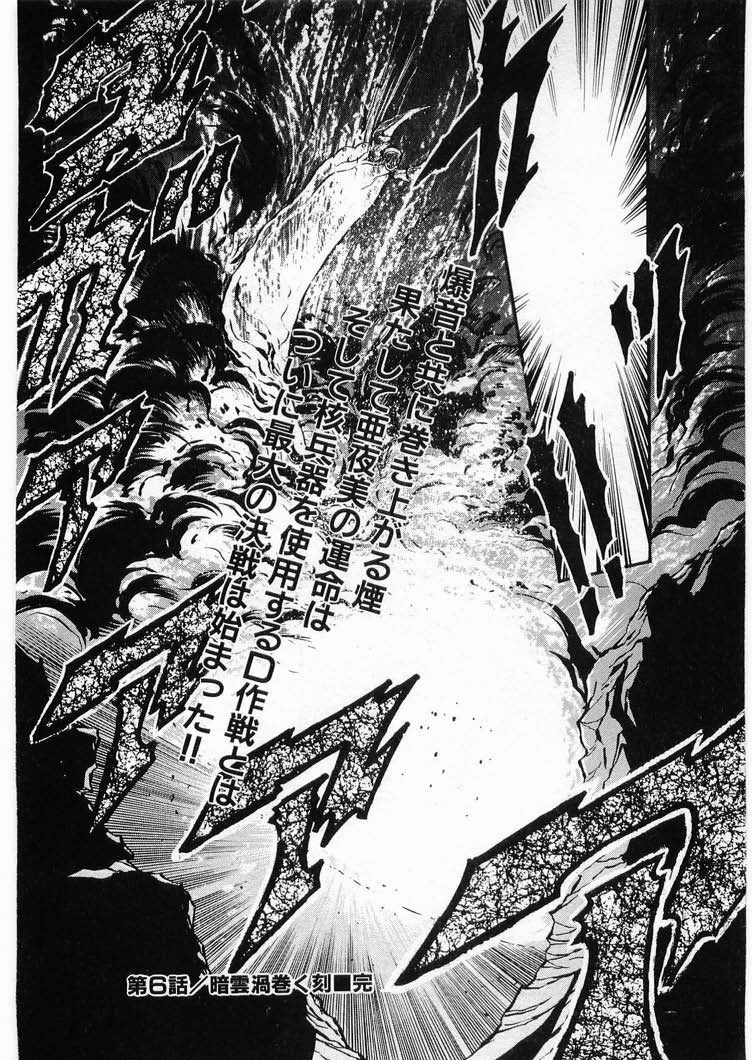 [Minazuki Ayu, Mishouzaki Yuu, Zerono Kouji] Juu no Rettou (Isle of Beasts) Vol.3 page 164 full