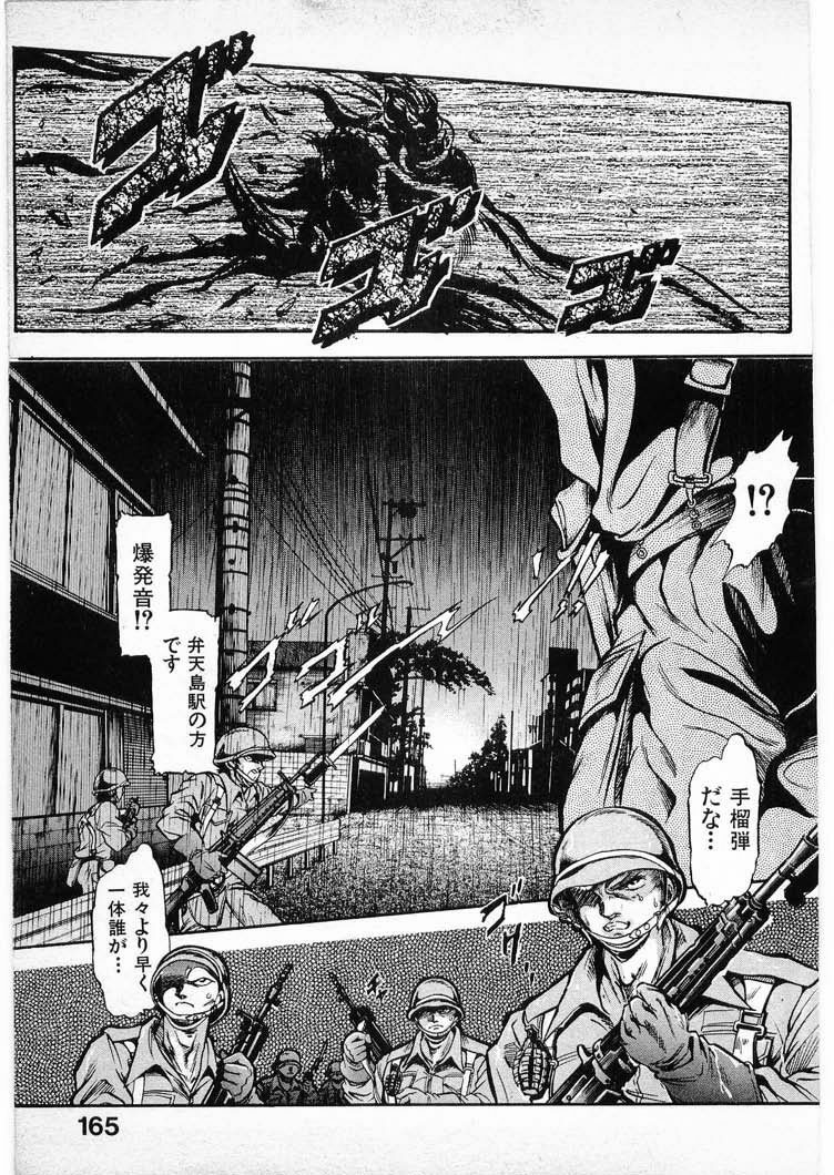 [Minazuki Ayu, Mishouzaki Yuu, Zerono Kouji] Juu no Rettou (Isle of Beasts) Vol.3 page 165 full