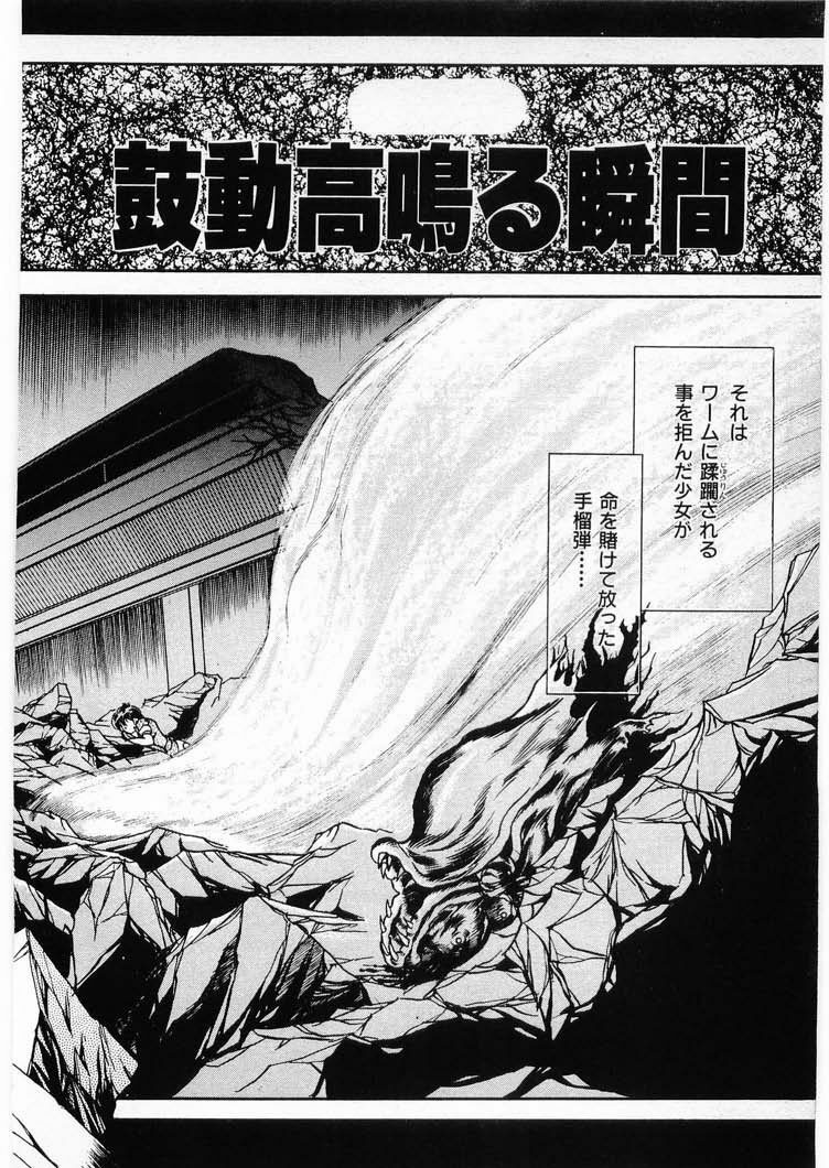 [Minazuki Ayu, Mishouzaki Yuu, Zerono Kouji] Juu no Rettou (Isle of Beasts) Vol.3 page 166 full