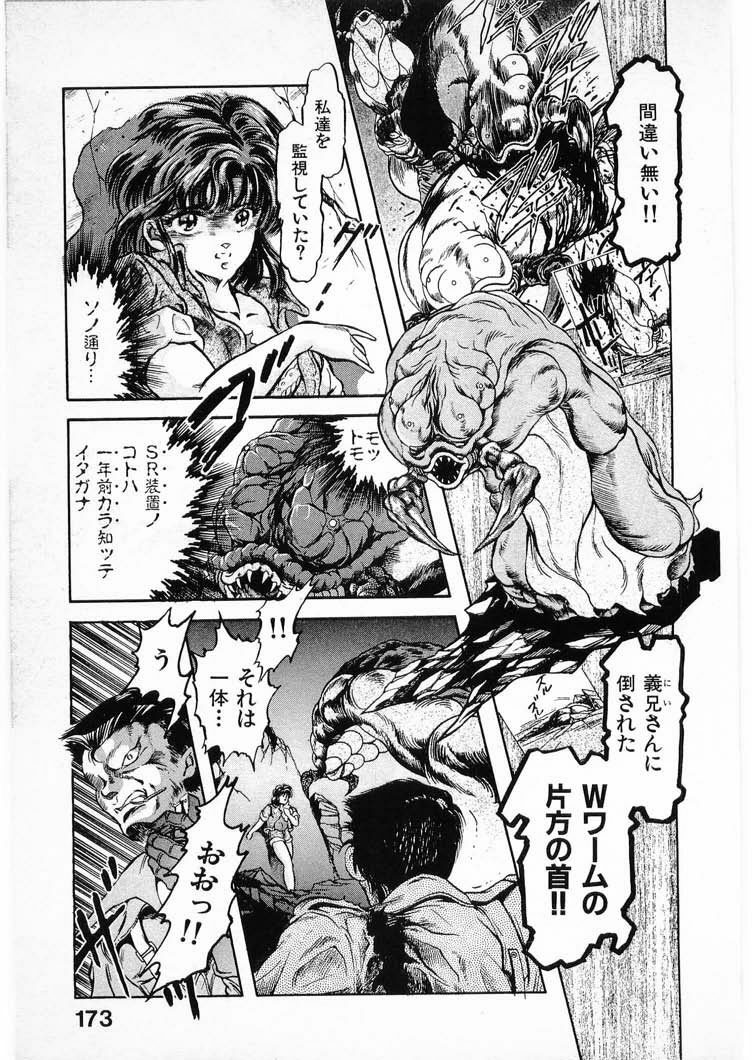[Minazuki Ayu, Mishouzaki Yuu, Zerono Kouji] Juu no Rettou (Isle of Beasts) Vol.3 page 173 full