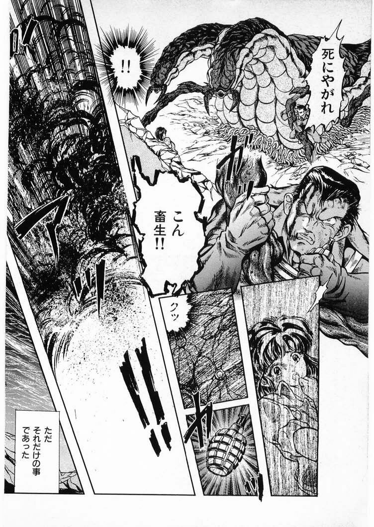 [Minazuki Ayu, Mishouzaki Yuu, Zerono Kouji] Juu no Rettou (Isle of Beasts) Vol.3 page 174 full