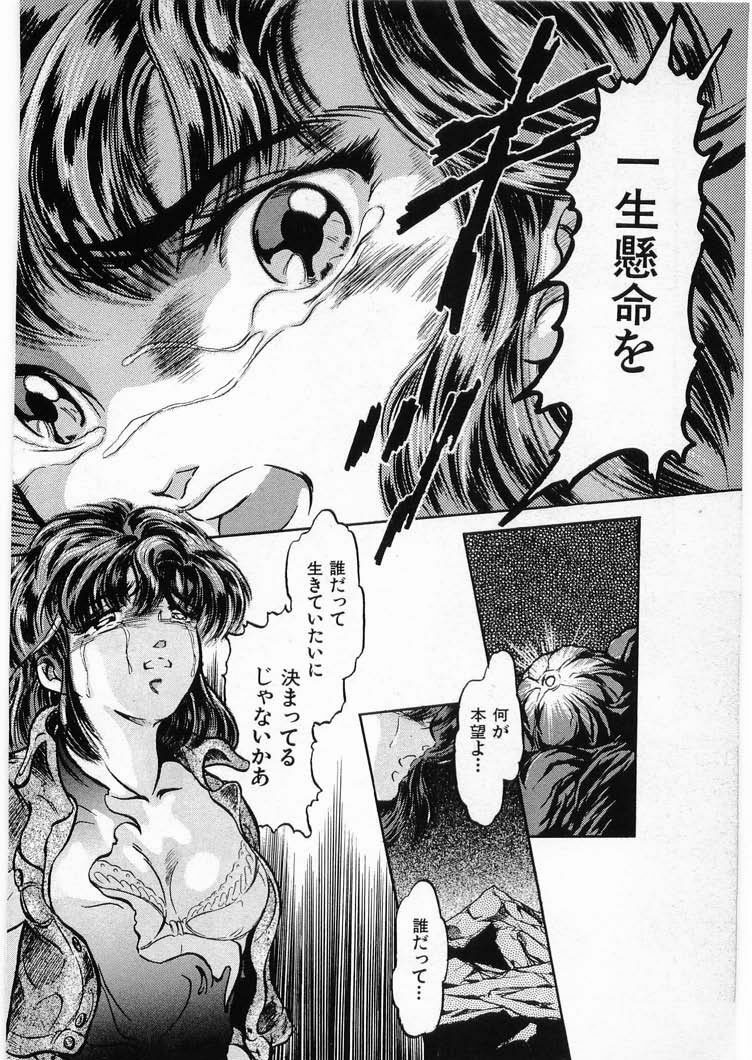 [Minazuki Ayu, Mishouzaki Yuu, Zerono Kouji] Juu no Rettou (Isle of Beasts) Vol.3 page 178 full
