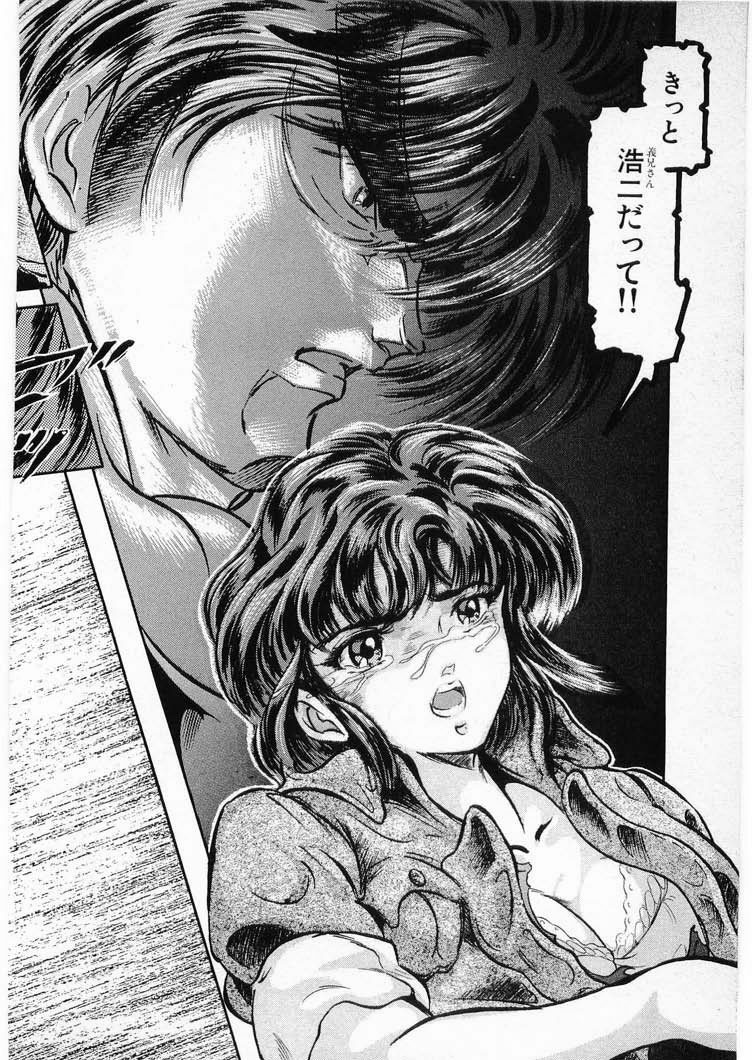 [Minazuki Ayu, Mishouzaki Yuu, Zerono Kouji] Juu no Rettou (Isle of Beasts) Vol.3 page 180 full