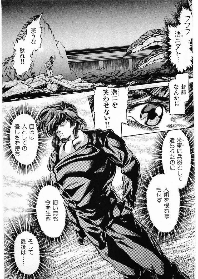 [Minazuki Ayu, Mishouzaki Yuu, Zerono Kouji] Juu no Rettou (Isle of Beasts) Vol.3 page 181 full