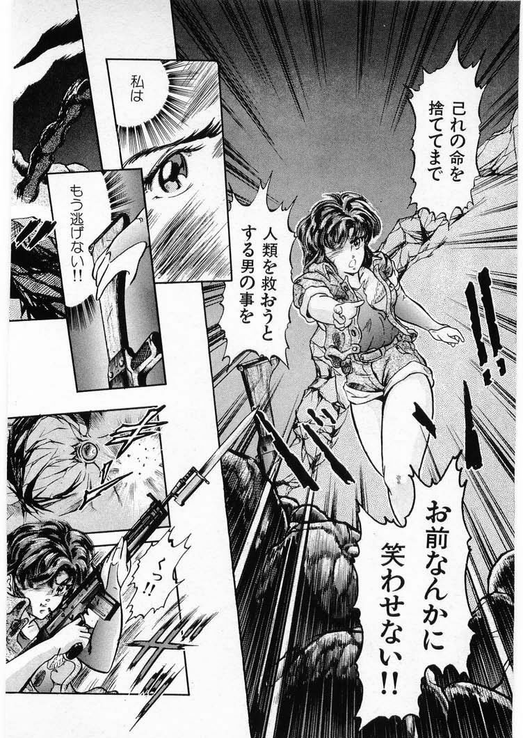 [Minazuki Ayu, Mishouzaki Yuu, Zerono Kouji] Juu no Rettou (Isle of Beasts) Vol.3 page 182 full