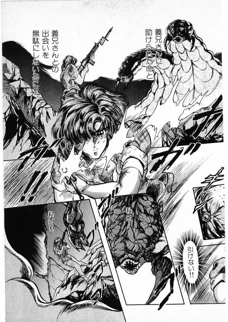 [Minazuki Ayu, Mishouzaki Yuu, Zerono Kouji] Juu no Rettou (Isle of Beasts) Vol.3 page 183 full