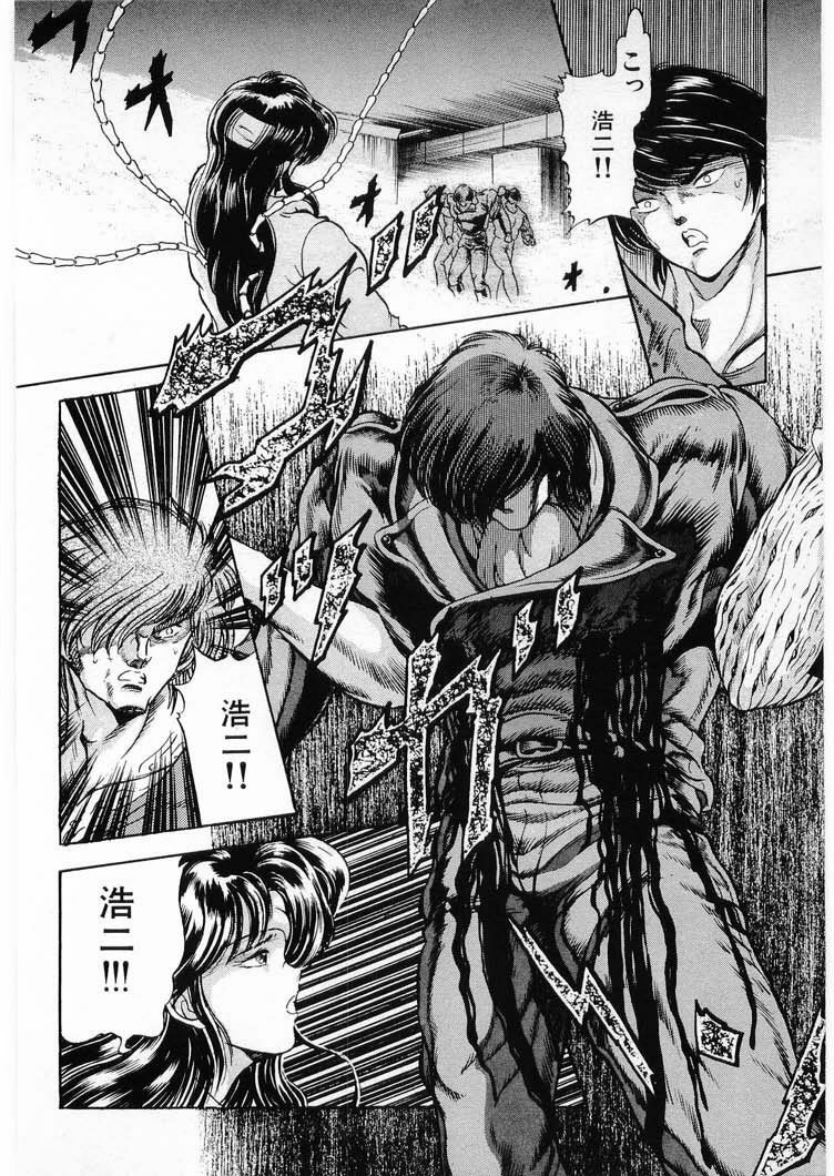 [Minazuki Ayu, Mishouzaki Yuu, Zerono Kouji] Juu no Rettou (Isle of Beasts) Vol.3 page 34 full
