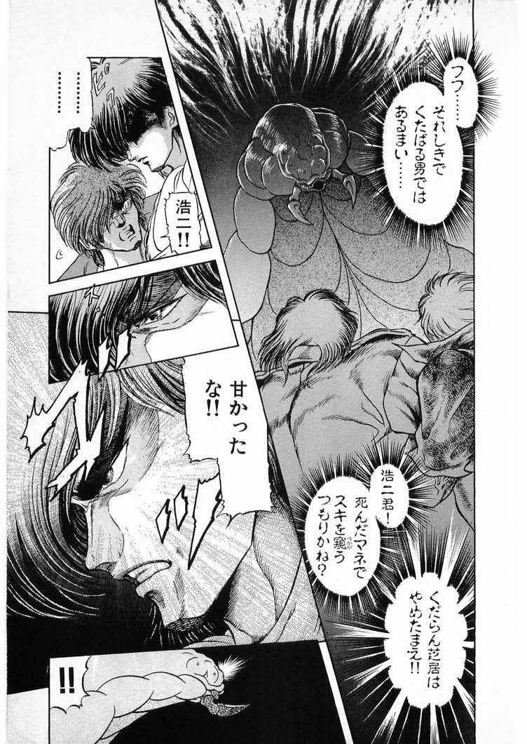 [Minazuki Ayu, Mishouzaki Yuu, Zerono Kouji] Juu no Rettou (Isle of Beasts) Vol.3 page 35 full