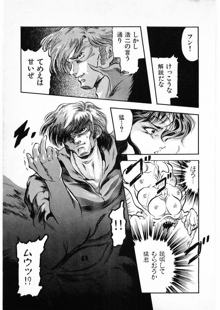 [Minazuki Ayu, Mishouzaki Yuu, Zerono Kouji] Juu no Rettou (Isle of Beasts) Vol.3 page 37 full