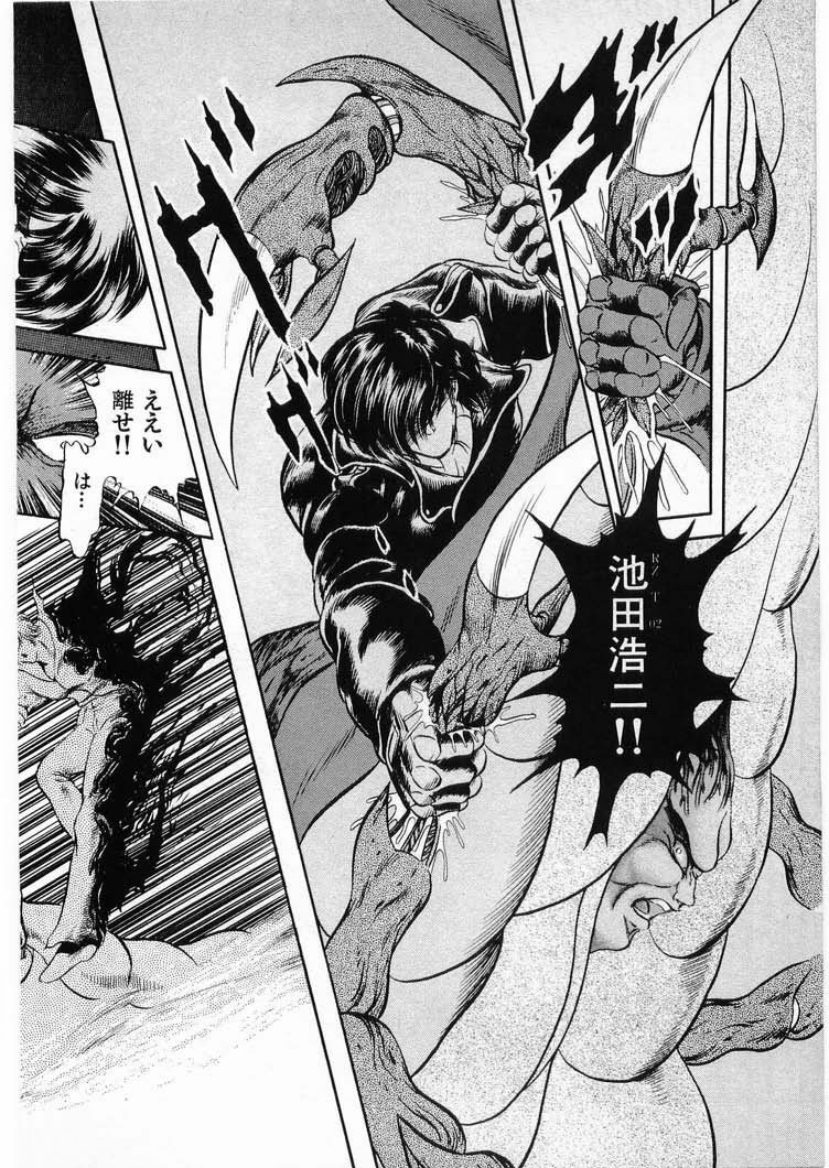 [Minazuki Ayu, Mishouzaki Yuu, Zerono Kouji] Juu no Rettou (Isle of Beasts) Vol.3 page 42 full
