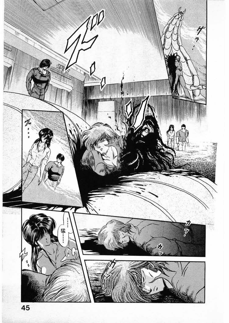[Minazuki Ayu, Mishouzaki Yuu, Zerono Kouji] Juu no Rettou (Isle of Beasts) Vol.3 page 45 full