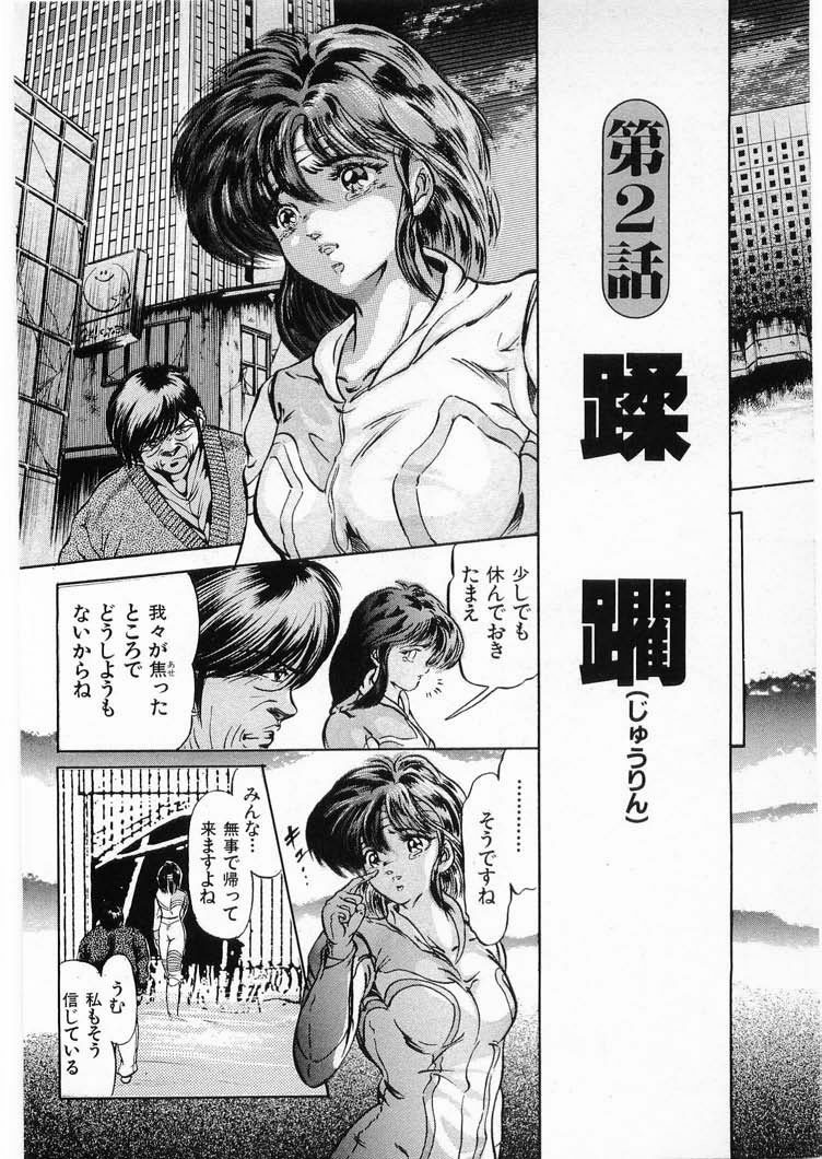 [Minazuki Ayu, Mishouzaki Yuu, Zerono Kouji] Juu no Rettou (Isle of Beasts) Vol.3 page 50 full