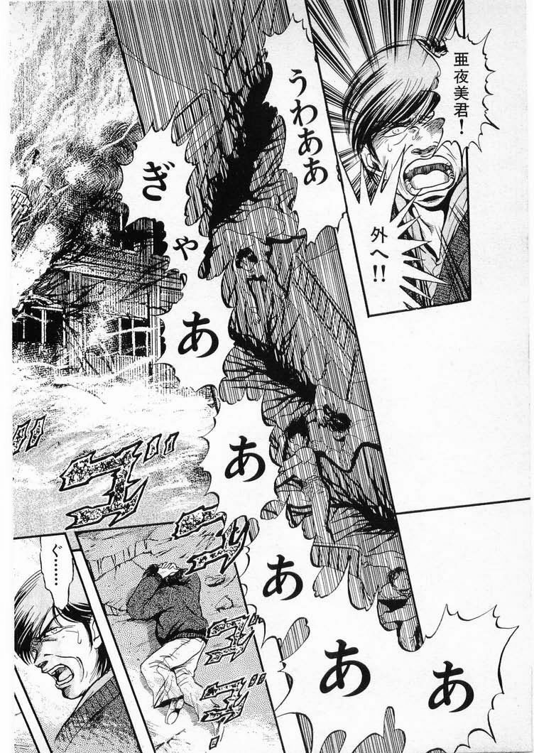 [Minazuki Ayu, Mishouzaki Yuu, Zerono Kouji] Juu no Rettou (Isle of Beasts) Vol.3 page 52 full