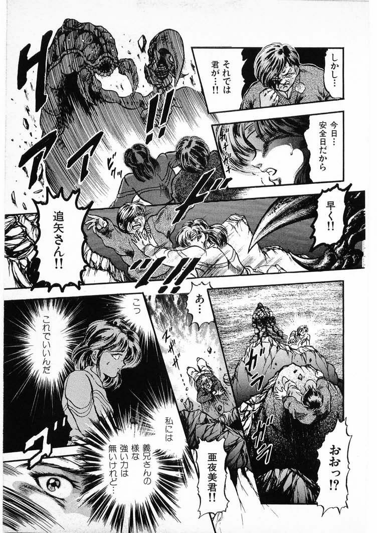 [Minazuki Ayu, Mishouzaki Yuu, Zerono Kouji] Juu no Rettou (Isle of Beasts) Vol.3 page 65 full
