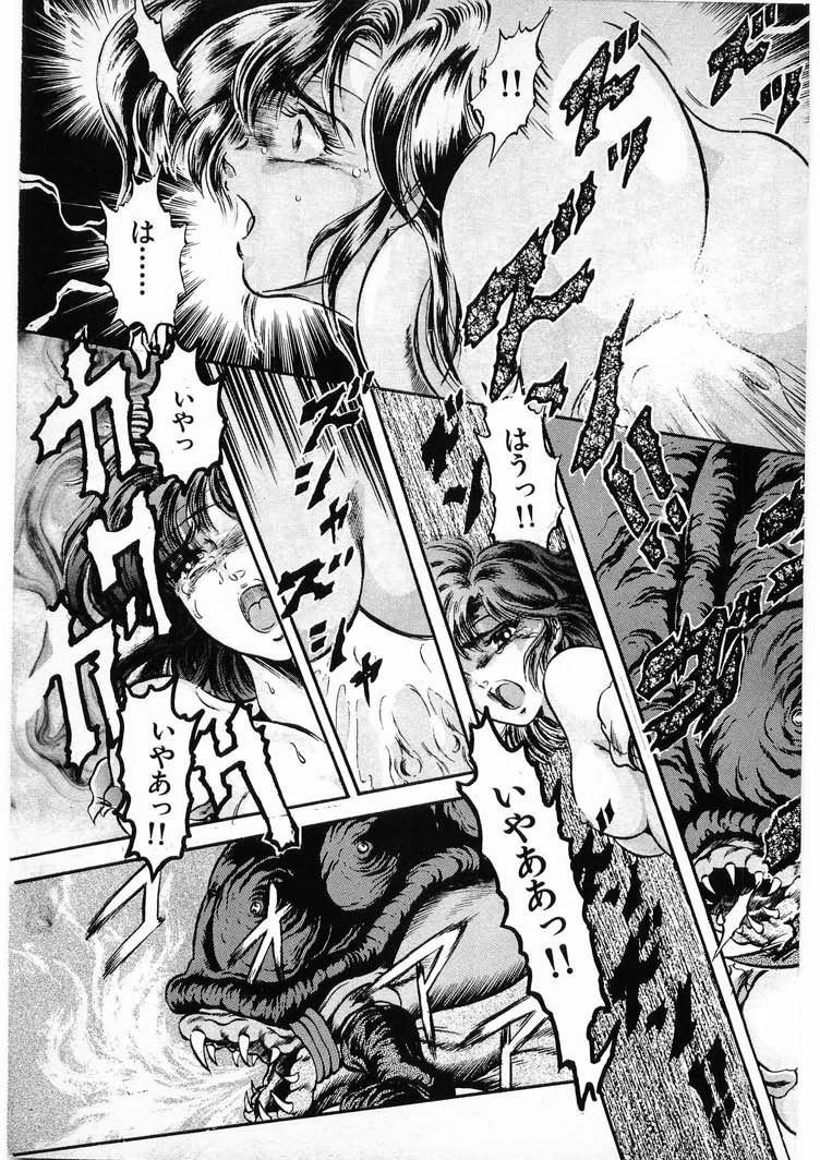 [Minazuki Ayu, Mishouzaki Yuu, Zerono Kouji] Juu no Rettou (Isle of Beasts) Vol.3 page 75 full