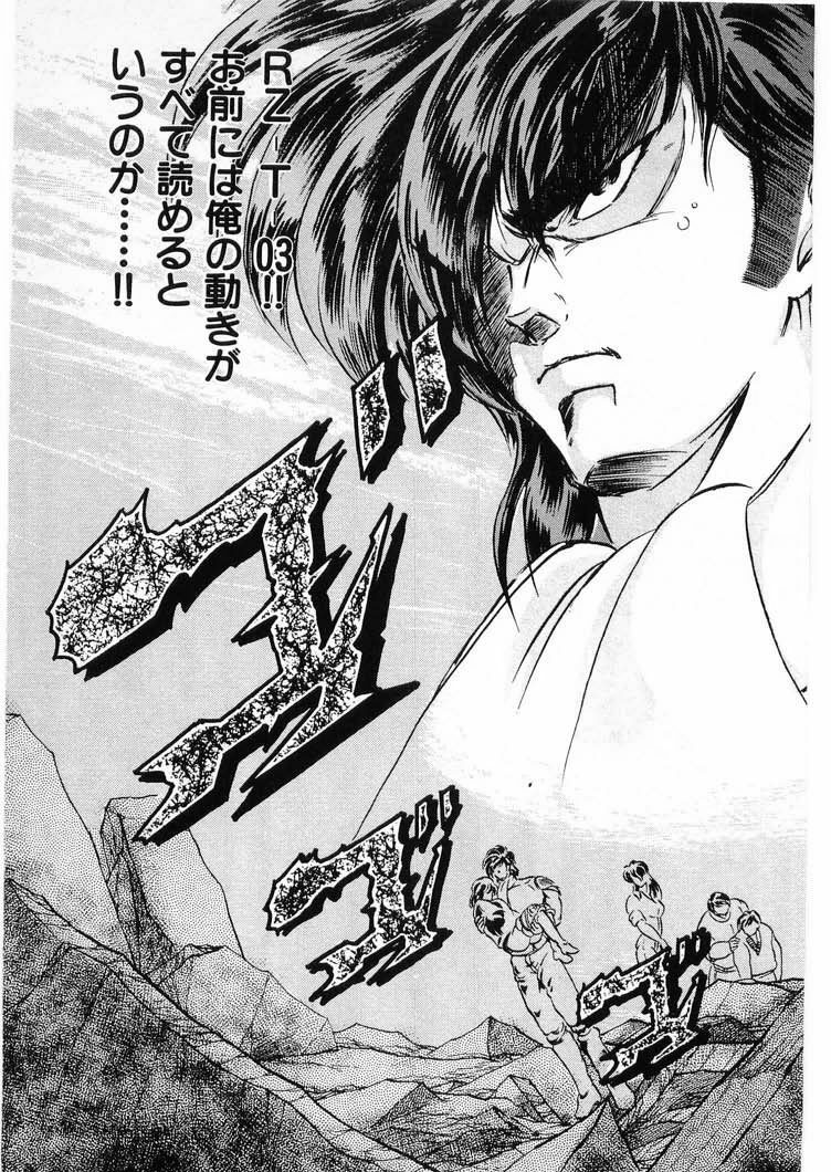 [Minazuki Ayu, Mishouzaki Yuu, Zerono Kouji] Juu no Rettou (Isle of Beasts) Vol.3 page 81 full