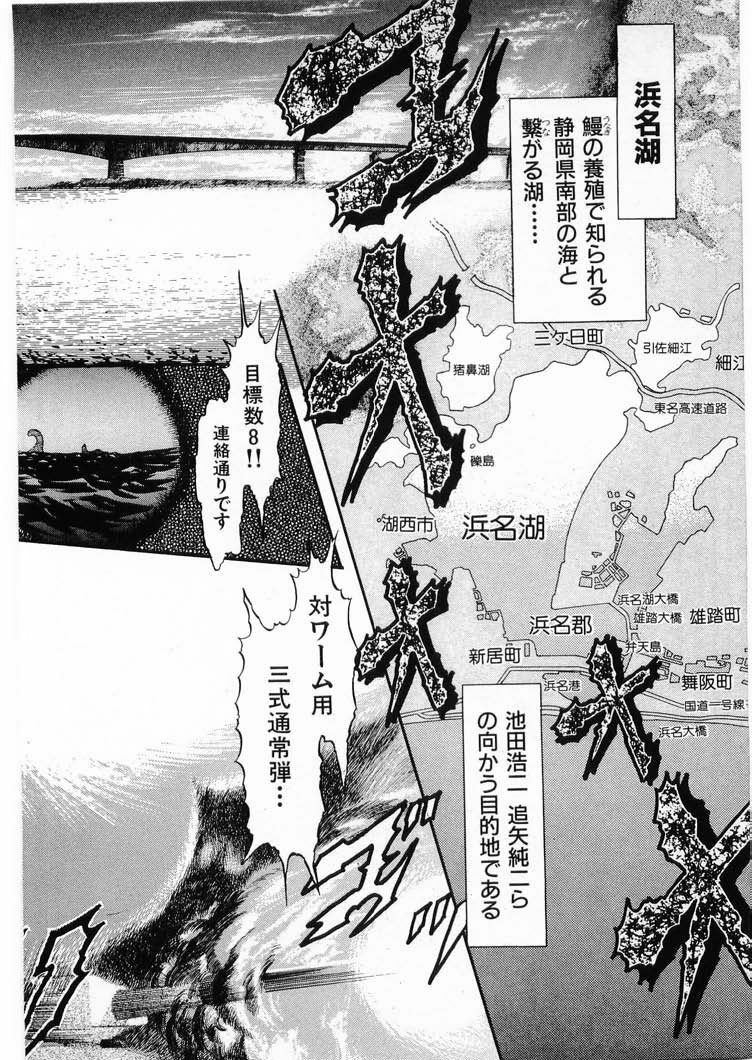 [Minazuki Ayu, Mishouzaki Yuu, Zerono Kouji] Juu no Rettou (Isle of Beasts) Vol.3 page 82 full
