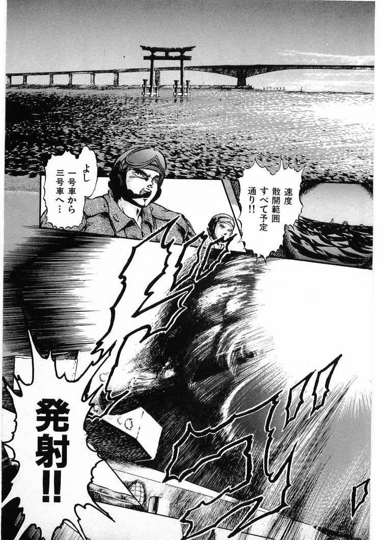 [Minazuki Ayu, Mishouzaki Yuu, Zerono Kouji] Juu no Rettou (Isle of Beasts) Vol.3 page 83 full