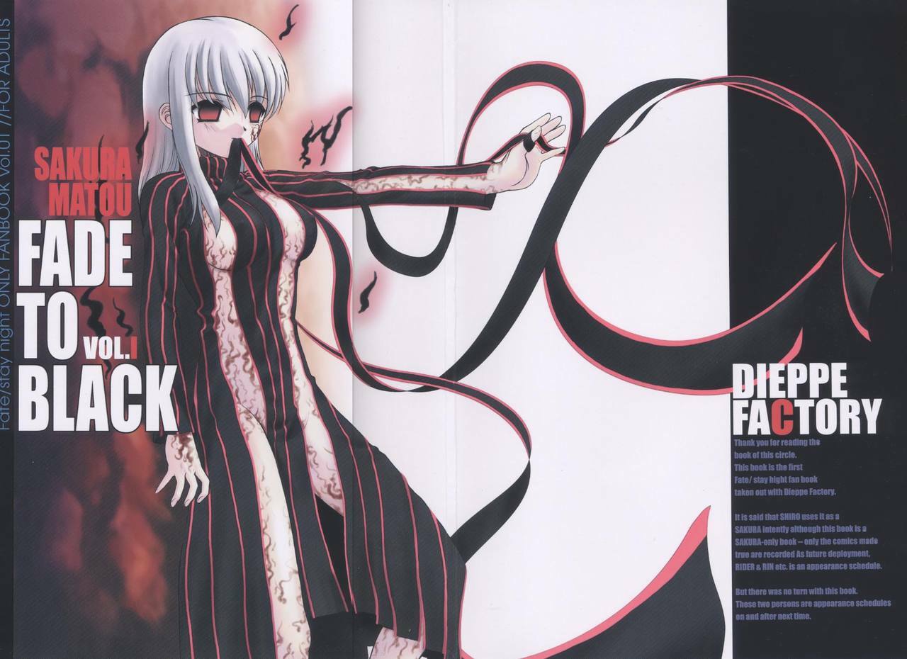 (C66) [Dieppe Factory (Alpine)] FADE TO BLACK VOL.1 (Fate/Stay Night) page 1 full