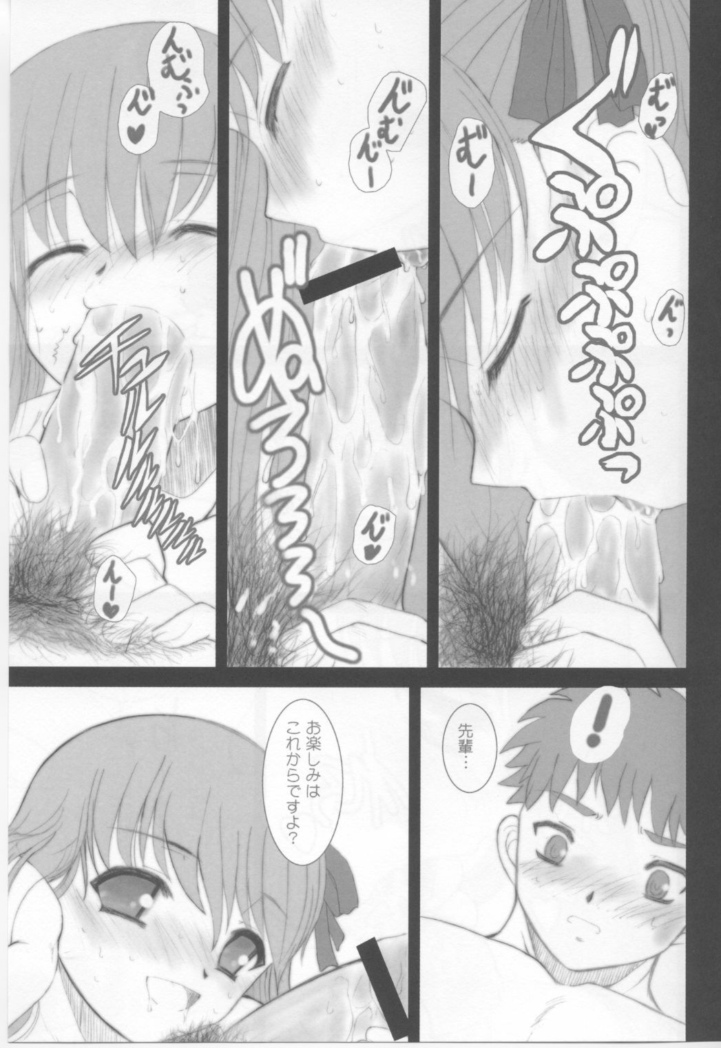 (C66) [Dieppe Factory (Alpine)] FADE TO BLACK VOL.1 (Fate/Stay Night) page 16 full