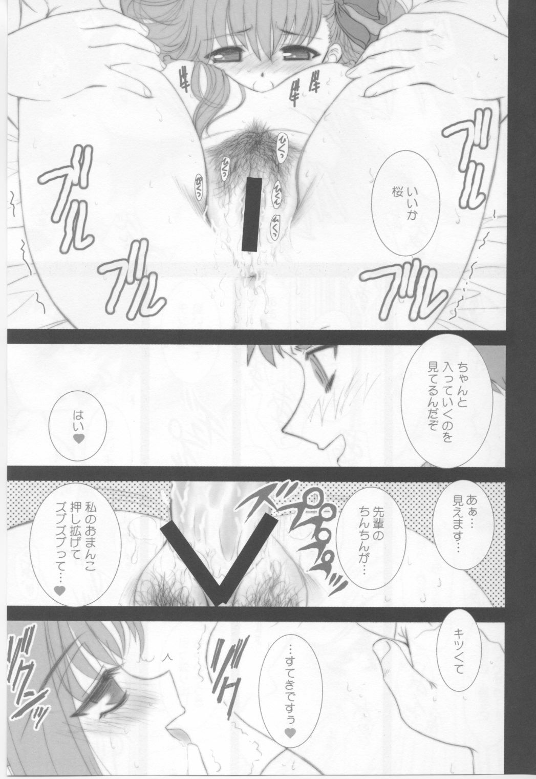 (C66) [Dieppe Factory (Alpine)] FADE TO BLACK VOL.1 (Fate/Stay Night) page 20 full