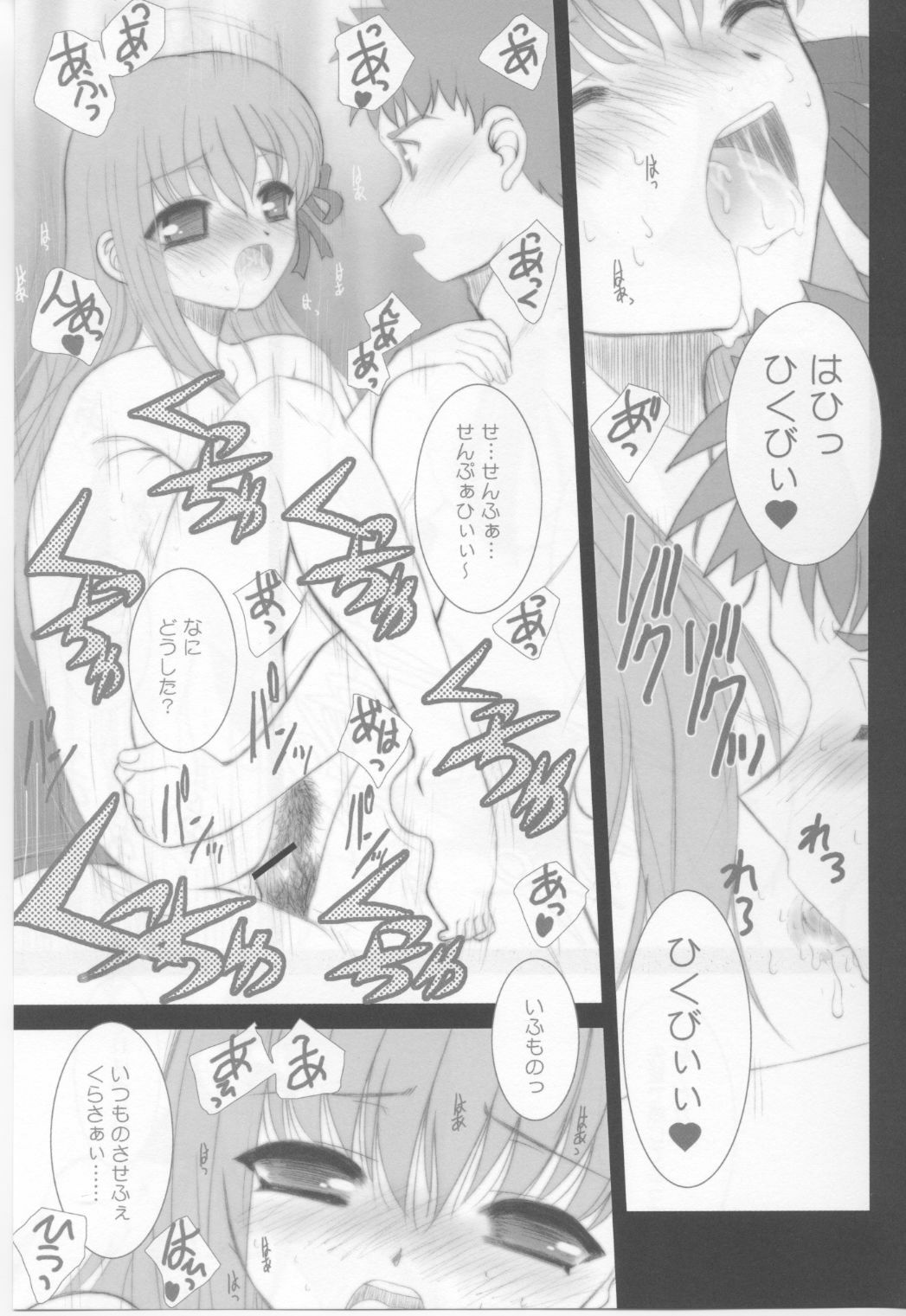 (C66) [Dieppe Factory (Alpine)] FADE TO BLACK VOL.1 (Fate/Stay Night) page 22 full