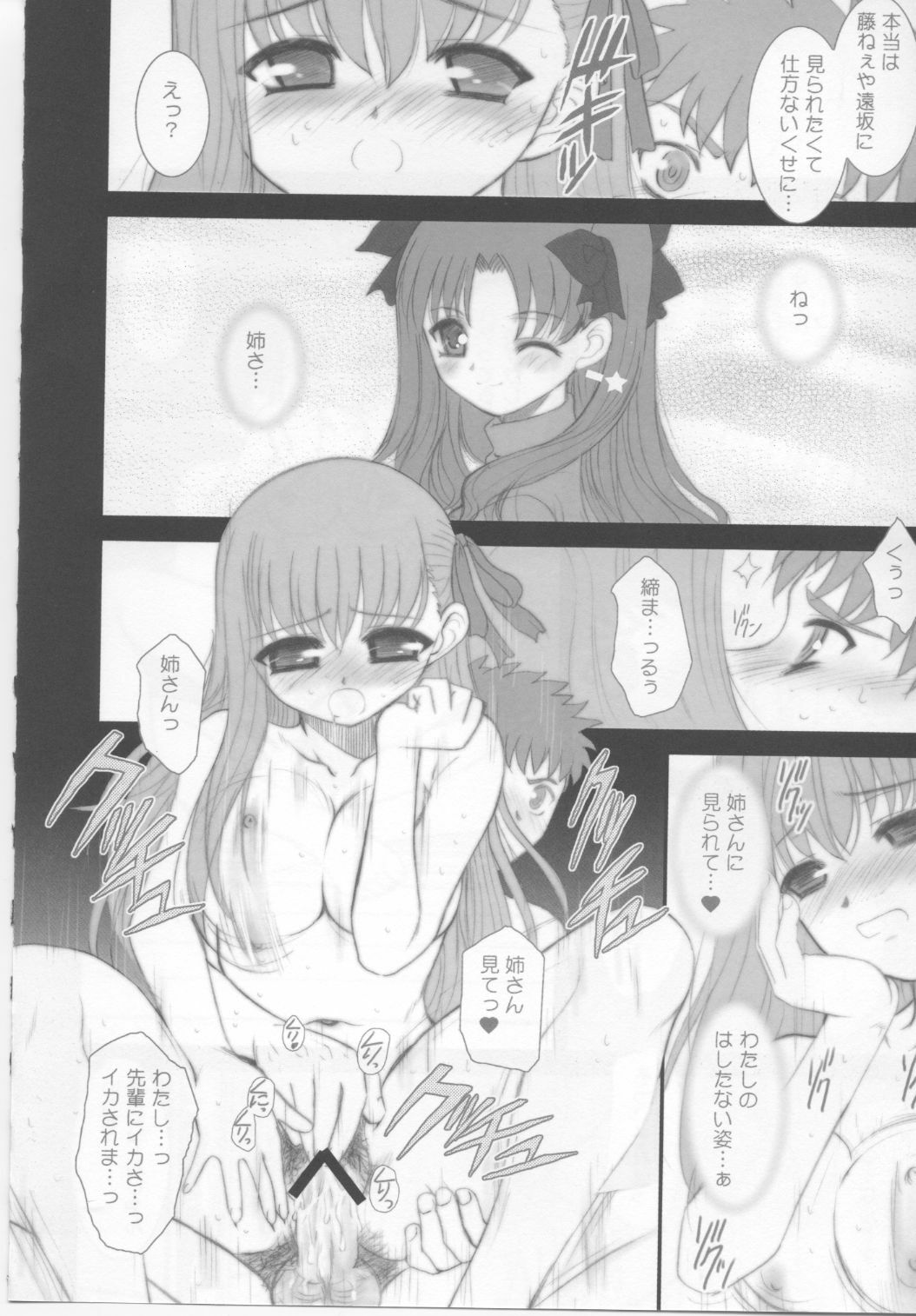 (C66) [Dieppe Factory (Alpine)] FADE TO BLACK VOL.1 (Fate/Stay Night) page 33 full