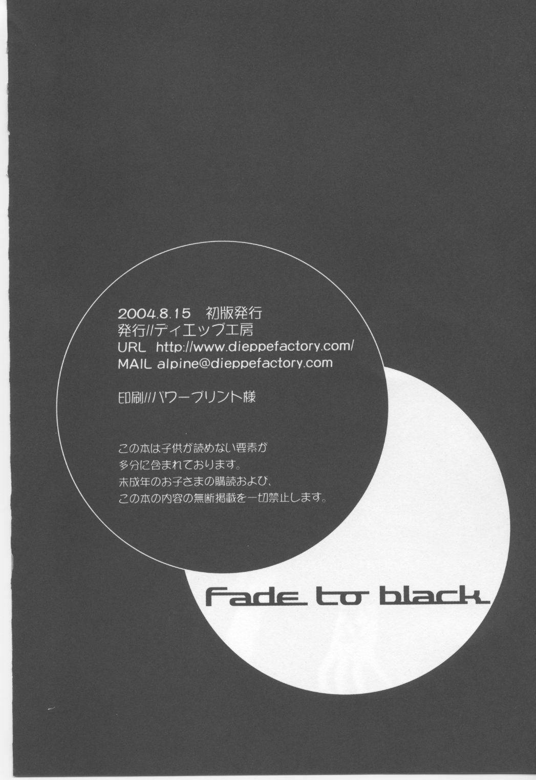 (C66) [Dieppe Factory (Alpine)] FADE TO BLACK VOL.1 (Fate/Stay Night) page 41 full