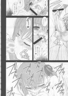 (C66) [Dieppe Factory (Alpine)] FADE TO BLACK VOL.1 (Fate/Stay Night) - page 15