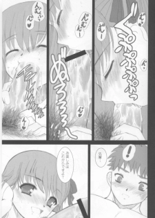 (C66) [Dieppe Factory (Alpine)] FADE TO BLACK VOL.1 (Fate/Stay Night) - page 16