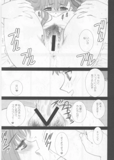 (C66) [Dieppe Factory (Alpine)] FADE TO BLACK VOL.1 (Fate/Stay Night) - page 20