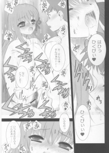 (C66) [Dieppe Factory (Alpine)] FADE TO BLACK VOL.1 (Fate/Stay Night) - page 22