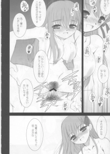 (C66) [Dieppe Factory (Alpine)] FADE TO BLACK VOL.1 (Fate/Stay Night) - page 23