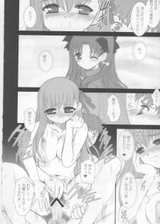 (C66) [Dieppe Factory (Alpine)] FADE TO BLACK VOL.1 (Fate/Stay Night) - page 33