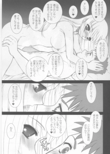 (C66) [Dieppe Factory (Alpine)] FADE TO BLACK VOL.1 (Fate/Stay Night) - page 36