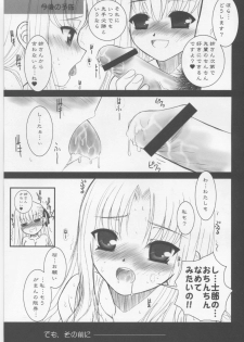 (C66) [Dieppe Factory (Alpine)] FADE TO BLACK VOL.1 (Fate/Stay Night) - page 42