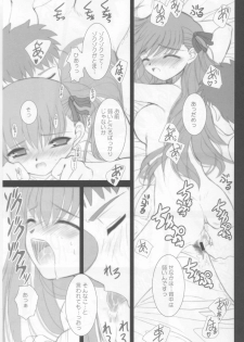 (C66) [Dieppe Factory (Alpine)] FADE TO BLACK VOL.1 (Fate/Stay Night) - page 8